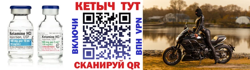 Кетамин VHQ  Яхрома 