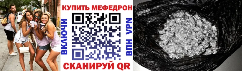 mega онион  Яхрома  Мефедрон 4 MMC 